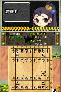 Asonde Shougi ga Tsuyoku Naru! – Ginsei Shougi DS (Japan)