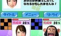 Atama no Kaiten no Training – Rubik’s Cube & Chou Yuumei Puzzle-tachi (Japan)