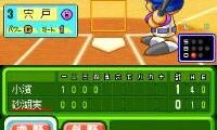 Atsumare! Power Pro Kun no DS Koushien (Japan)