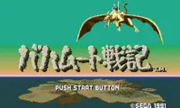 Bahamut Senki (Japan)