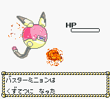 Bakusou Senki Metal Walker GB – Koutetsu no Yuujou (Japan)