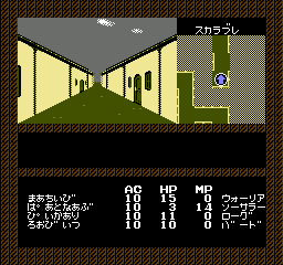 Bard’s Tale, The – Tales of the Unknown (Japan)