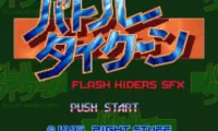 Battle Tycoon – Flash Hiders SFX (Japan)