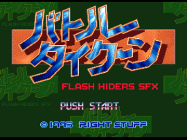 Battle Tycoon – Flash Hiders SFX (Japan)