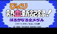 Bikkuri Nekketsu Shin Kiroku! – Harukanaru Kin Medal (Japan)