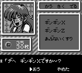 Bikkuri Nekketsu Shinkiroku! – Dokodemo Kin Medal (Japan)