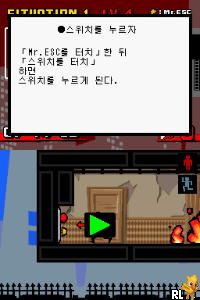 Bisanggu – Exit DS (Korea)