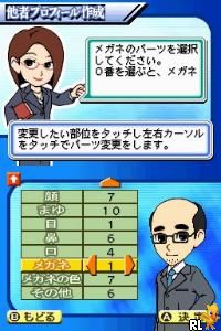 Biz Nouryoku DS Series – Miryoku Kaikaku (Japan)