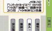 Biz Nouryoku DS Series – Wagokoro no Moto (Japan)