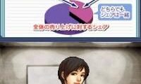 Biz Taiken DS Series – Kigyoudou – Inshoku (Japan)