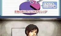 Biz Taiken DS Series – Kigyoudou – Inshoku (Japan)