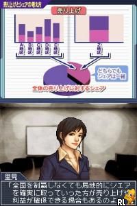 Biz Taiken DS Series – Kigyoudou – Inshoku (Japan)