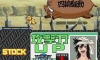 Bleach DS – Souten ni Kakeru Unmei (Japan)