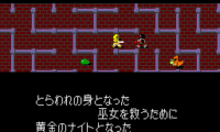 Blue Crystal Rod, The (Japan)