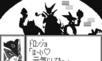 Bokan Densetsu Buta Mo O Daterya Doronbou (J) [M]