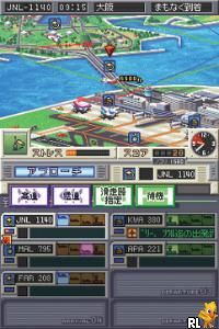 Boku wa Koukuu Kanseikan DS – Air Traffic Controller (Japan)