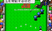 Bomberman B-Daman (Japan)