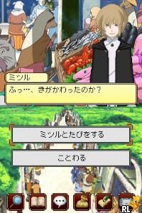 Brave Story – Boku no Kioku to Negai (Japan)