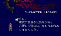 BS Chrono Trigger – Character Zukan (Japan)