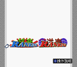 BS Do-Re-Mi de Fu 2! – 5-10 Gou (Japan)