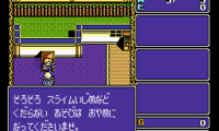 BS Dragon Slayer – Eiyuu Densetsu (Japan)