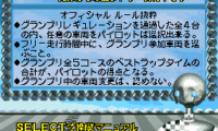 BS F-Zero Grand Prix – Knight League – Dai-1-shuu (Japan)