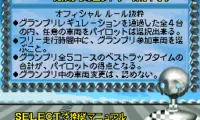 BS F-Zero Grand Prix – Knight League – Dai-1-shuu (Japan)