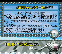 BS F-Zero Grand Prix – Knight League – Dai-1-shuu (Japan)