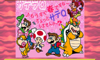 BS Game Tora no Taikoban 5-17 (Japan)