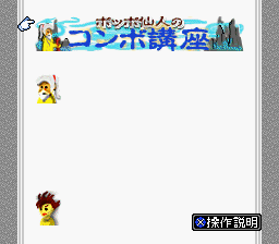 BS Gekkan Coin Toss – Deck 1 (Japan)