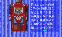 BS Goods Press – 6 Gatsugou (Japan)