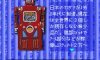 BS Goods Press – 6 Gatsugou (Japan)