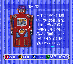 BS Goods Press – 6 Gatsugou (Japan)