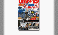 BS Goods Press – 7 Gatsugou (Japan)