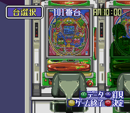 BS Let’s Pachinko Nante Gindama 1 (Japan)