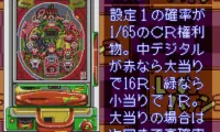 BS Let’s Pachinko Nante Gindama 3 (Japan)