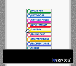 BS Nintendo HP – 5-17 Gou (Japan)