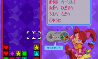 BS Panel de Pon – Event ’98 (Japan)