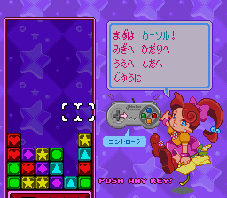 BS Panel de Pon – Event ’98 (Japan)