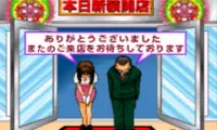 BS Parlor! Parlor! – Dai-2-shuu (Japan)