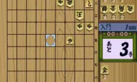 BS Super Tsume Shougi 1000 (Japan)