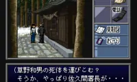 BS Tantei Club – Yuki ni Kieta Kako – Kouhen (Japan)