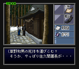 BS Tantei Club – Yuki ni Kieta Kako – Kouhen (Japan)
