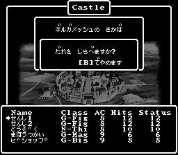 BS Wizardry V – Saika no Chuushin (Japan)
