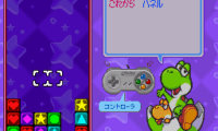 BS Yoshi no Panepon – BS Ban (Japan) (En,Ja)
