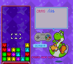 BS Yoshi no Panepon – BS Ban (Japan) (En,Ja)