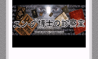 BS Yung Hakase no Shinsatsu Shitsu – Dai-1-gou (Japan)