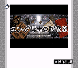 BS Yung Hakase no Shinsatsu Shitsu – Dai-2-gou (Japan)