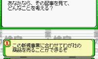 Business Ryoku Kentei DS (Japan)