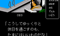 Business Wars (Japan)